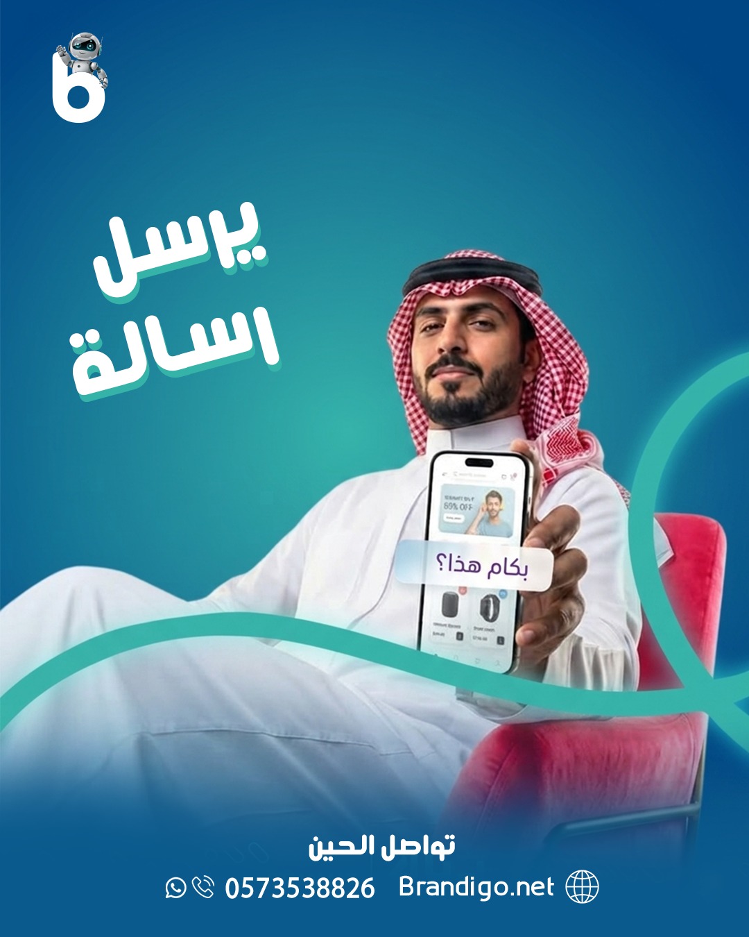 تصميم تجربة المستخدم